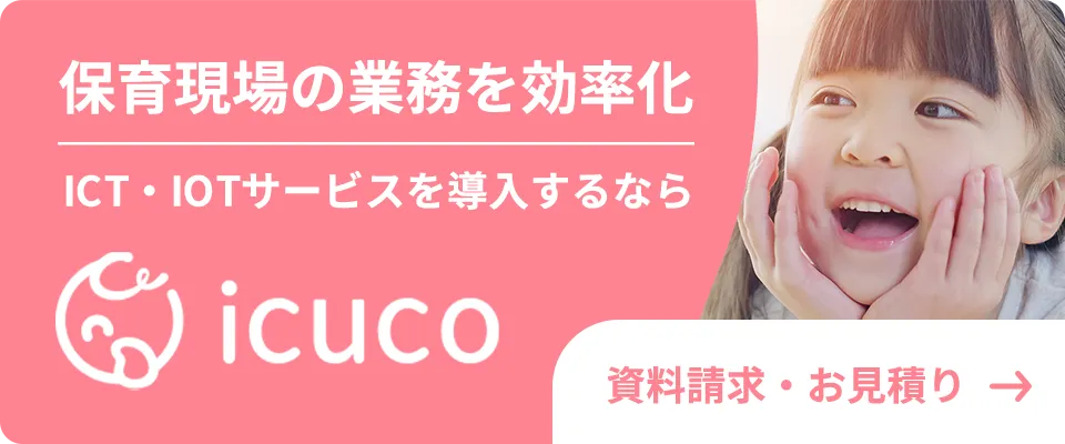 資料請求・お見積りはこちら